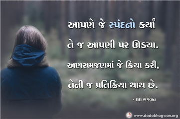 spiritual quotes, spiritual inspirational quotes, inspirational spiritual quotes, spiritual awakening quotes, spiritual quotes on સમજણ