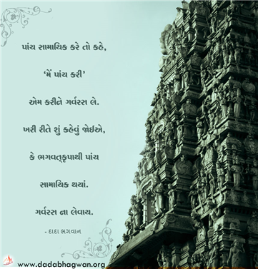 spiritual quotes, spiritual inspirational quotes, inspirational spiritual quotes, spiritual awakening quotes, spiritual quotes on ભગવત