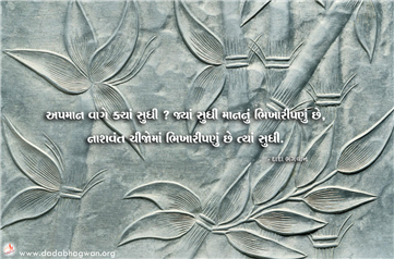 spiritual quotes, spiritual inspirational quotes, inspirational spiritual quotes, spiritual awakening quotes, spiritual quotes on અપમાન