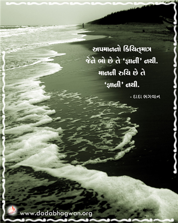 spiritual quotes, spiritual inspirational quotes, inspirational spiritual quotes, spiritual awakening quotes, spiritual quotes on અપમાન