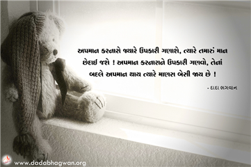 spiritual quotes, spiritual inspirational quotes, inspirational spiritual quotes, spiritual awakening quotes, spiritual quotes on ઉપકાર