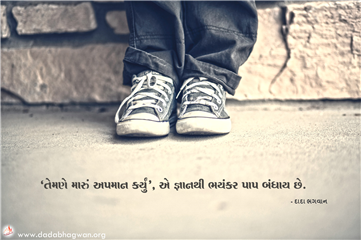 spiritual quotes, spiritual inspirational quotes, inspirational spiritual quotes, spiritual awakening quotes, spiritual quotes on અપમાન