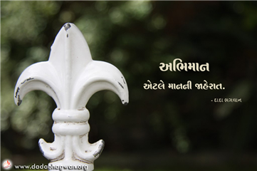 spiritual quotes, spiritual inspirational quotes, inspirational spiritual quotes, spiritual awakening quotes, spiritual quotes on અભિમાન