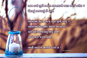 spiritual quotes, spiritual inspirational quotes, inspirational spiritual quotes, spiritual awakening quotes, spiritual quotes on શાશ્વત સુખ