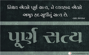 spiritual quotes, spiritual inspirational quotes, inspirational spiritual quotes, spiritual awakening quotes, spiritual quotes on નિશ્ચય