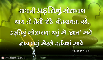 spiritual quotes, spiritual inspirational quotes, inspirational spiritual quotes, spiritual awakening quotes, spiritual quotes on પ્રકૃતિ