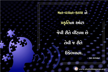 spiritual quotes, spiritual inspirational quotes, inspirational spiritual quotes, spiritual awakening quotes, spiritual quotes on વચન