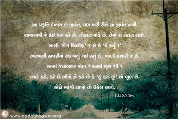 spiritual quotes, spiritual inspirational quotes, inspirational spiritual quotes, spiritual awakening quotes, spiritual quotes on પ્રકૃતિ