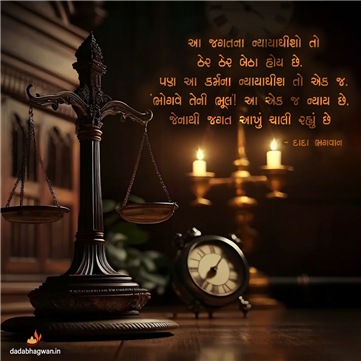 spiritual quotes, spiritual inspirational quotes, inspirational spiritual quotes, spiritual awakening quotes, spiritual quotes on ભૂલ