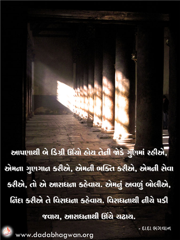 spiritual quotes, spiritual inspirational quotes, inspirational spiritual quotes, spiritual awakening quotes, spiritual quotes on નિંદા