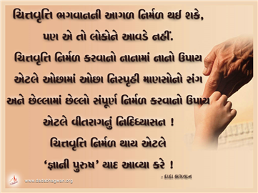 spiritual quotes, spiritual inspirational quotes, inspirational spiritual quotes, spiritual awakening quotes, spiritual quotes on યાદ