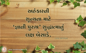 spiritual quotes, spiritual inspirational quotes, inspirational spiritual quotes, spiritual awakening quotes, spiritual quotes on શુદ્ધાત્મા