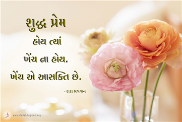 spiritual quotes, spiritual inspirational quotes, inspirational spiritual quotes, spiritual awakening quotes, spiritual quotes on શુદ્ધ પ્રેમ