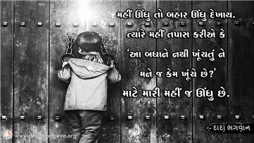 spiritual quotes, spiritual inspirational quotes, inspirational spiritual quotes, spiritual awakening quotes, spiritual quotes on તપ