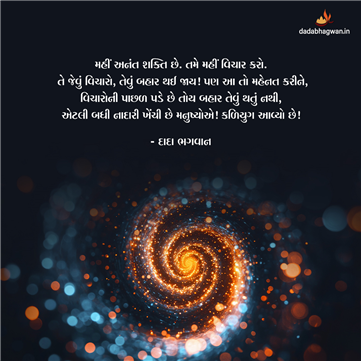 spiritual quotes, spiritual inspirational quotes, inspirational spiritual quotes, spiritual awakening quotes, spiritual quotes on મનુષ્ય