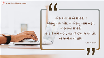spiritual quotes, spiritual inspirational quotes, inspirational spiritual quotes, spiritual awakening quotes, spiritual quotes on ધંધો