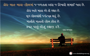 spiritual quotes, spiritual inspirational quotes, inspirational spiritual quotes, spiritual awakening quotes, spiritual quotes on કપટ
