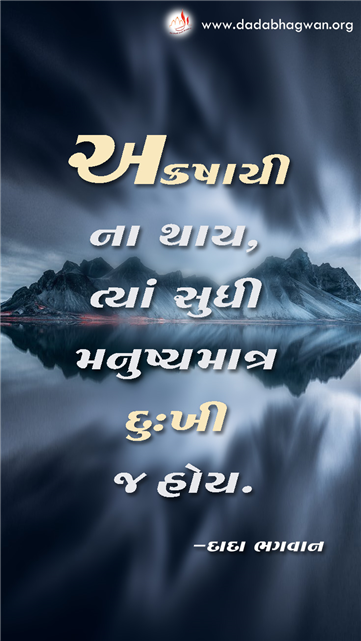 spiritual quotes, spiritual inspirational quotes, inspirational spiritual quotes, spiritual awakening quotes, spiritual quotes on મનુષ્ય
