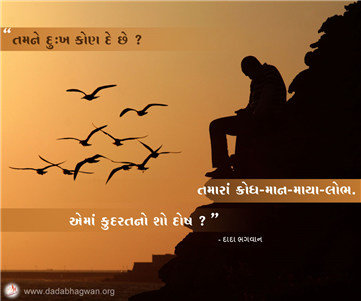spiritual quotes, spiritual inspirational quotes, inspirational spiritual quotes, spiritual awakening quotes, spiritual quotes on કુદરત
