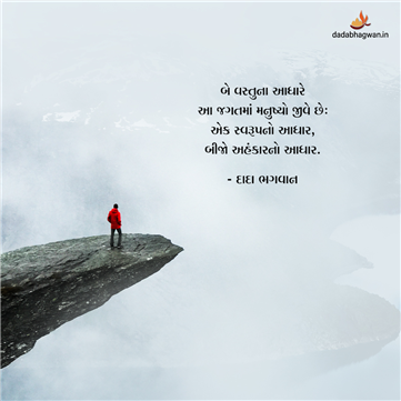 spiritual quotes, spiritual inspirational quotes, inspirational spiritual quotes, spiritual awakening quotes, spiritual quotes on મનુષ્ય