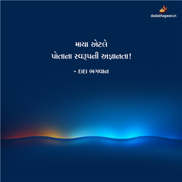 spiritual quotes, spiritual inspirational quotes, inspirational spiritual quotes, spiritual awakening quotes, spiritual quotes on જ્ઞાન