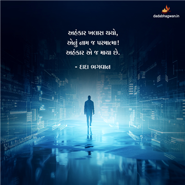 spiritual quotes, spiritual inspirational quotes, inspirational spiritual quotes, spiritual awakening quotes, spiritual quotes on પરમાત્મા