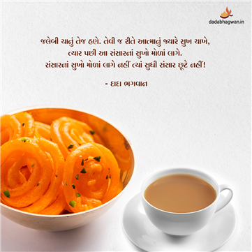 spiritual quotes, spiritual inspirational quotes, inspirational spiritual quotes, spiritual awakening quotes, spiritual quotes on શાશ્વત સુખ