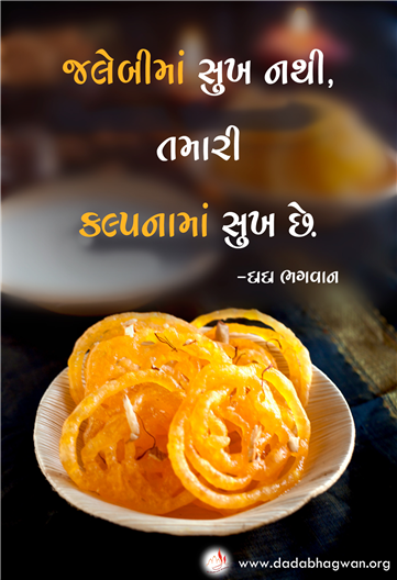 spiritual quotes, spiritual inspirational quotes, inspirational spiritual quotes, spiritual awakening quotes, spiritual quotes on શાશ્વત સુખ