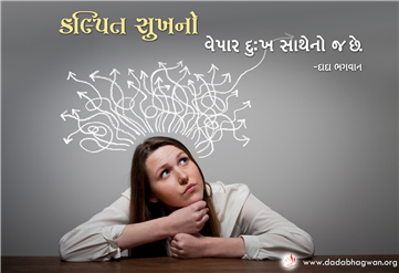 spiritual quotes, spiritual inspirational quotes, inspirational spiritual quotes, spiritual awakening quotes, spiritual quotes on શાશ્વત સુખ