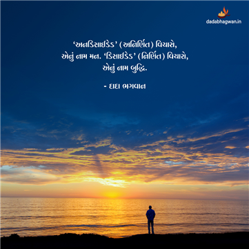 spiritual quotes, spiritual inspirational quotes, inspirational spiritual quotes, spiritual awakening quotes, spiritual quotes on મન
