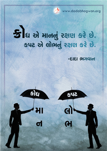spiritual quotes, spiritual inspirational quotes, inspirational spiritual quotes, spiritual awakening quotes, spiritual quotes on કપટ