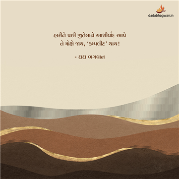 spiritual quotes, spiritual inspirational quotes, inspirational spiritual quotes, spiritual awakening quotes, spiritual quotes on મોક્ષ