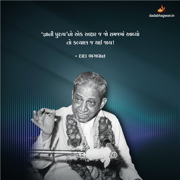 spiritual quotes, spiritual inspirational quotes, inspirational spiritual quotes, spiritual awakening quotes, spiritual quotes on મોક્ષ