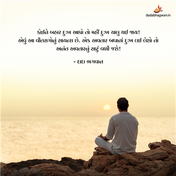 spiritual quotes, spiritual inspirational quotes, inspirational spiritual quotes, spiritual awakening quotes, spiritual quotes on અવતાર