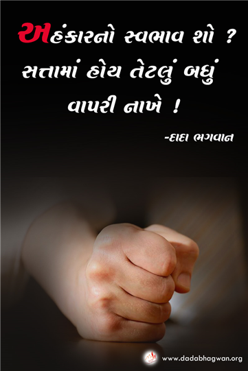spiritual quotes, spiritual inspirational quotes, inspirational spiritual quotes, spiritual awakening quotes, spiritual quotes on સ્વભાવ