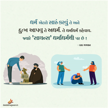 spiritual quotes, spiritual inspirational quotes, inspirational spiritual quotes, spiritual awakening quotes, spiritual quotes on વિજ્ઞાન