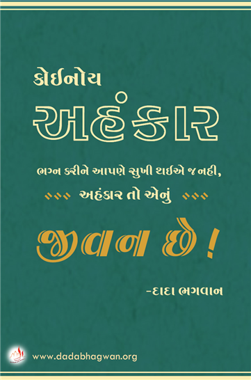 spiritual quotes, spiritual inspirational quotes, inspirational spiritual quotes, spiritual awakening quotes, spiritual quotes on જીવન