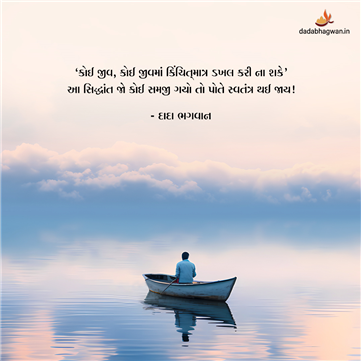 spiritual quotes, spiritual inspirational quotes, inspirational spiritual quotes, spiritual awakening quotes, spiritual quotes on મોક્ષ