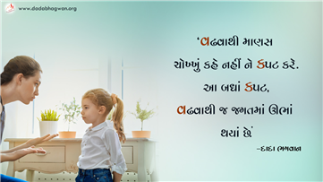 spiritual quotes, spiritual inspirational quotes, inspirational spiritual quotes, spiritual awakening quotes, spiritual quotes on કપટ