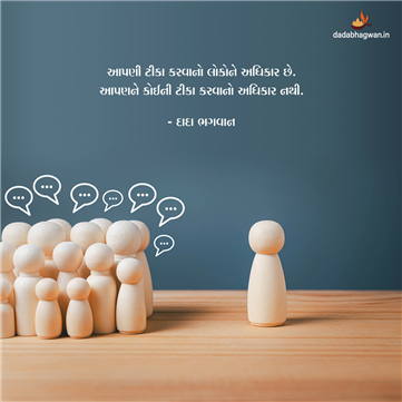 spiritual quotes, spiritual inspirational quotes, inspirational spiritual quotes, spiritual awakening quotes, spiritual quotes on નિંદા