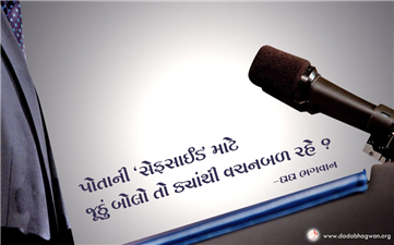 spiritual quotes, spiritual inspirational quotes, inspirational spiritual quotes, spiritual awakening quotes, spiritual quotes on વચન