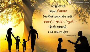 spiritual quotes, spiritual inspirational quotes, inspirational spiritual quotes, spiritual awakening quotes, spiritual quotes on ગુરુ