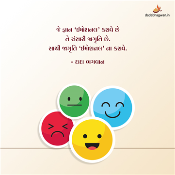 spiritual quotes, spiritual inspirational quotes, inspirational spiritual quotes, spiritual awakening quotes, spiritual quotes on જ્ઞાન