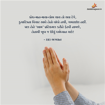 spiritual quotes, spiritual inspirational quotes, inspirational spiritual quotes, spiritual awakening quotes, spiritual quotes on ધ્યાન