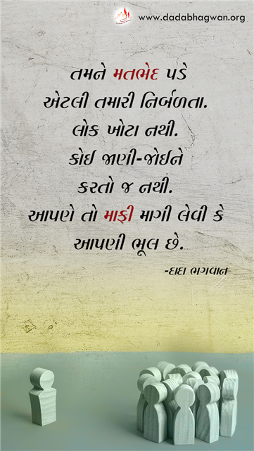 spiritual quotes, spiritual inspirational quotes, inspirational spiritual quotes, spiritual awakening quotes, spiritual quotes on ભૂલ