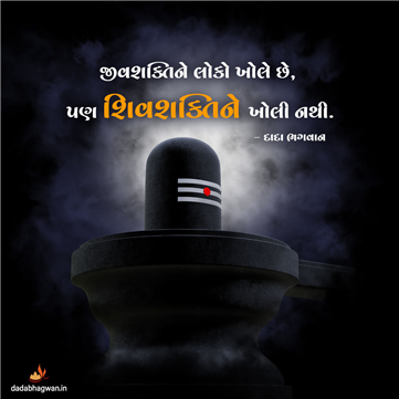 spiritual quotes, spiritual inspirational quotes, inspirational spiritual quotes, spiritual awakening quotes, spiritual quotes on જીવ