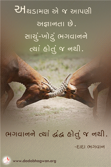 spiritual quotes, spiritual inspirational quotes, inspirational spiritual quotes, spiritual awakening quotes, spiritual quotes on અજ્ઞાન
