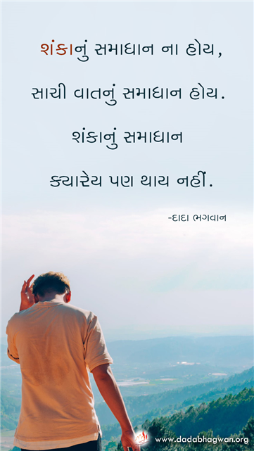 spiritual quotes, spiritual inspirational quotes, inspirational spiritual quotes, spiritual awakening quotes, spiritual quotes on શક