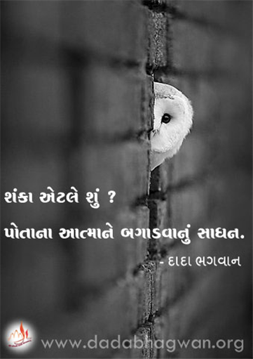 spiritual quotes, spiritual inspirational quotes, inspirational spiritual quotes, spiritual awakening quotes, spiritual quotes on શક