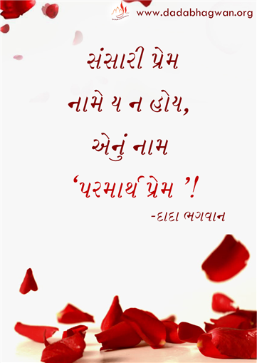 spiritual quotes, spiritual inspirational quotes, inspirational spiritual quotes, spiritual awakening quotes, spiritual quotes on સંસારી
